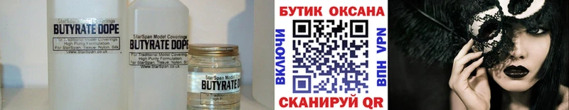Купить закладки  Дрезна  БУТИРАТ BDO 