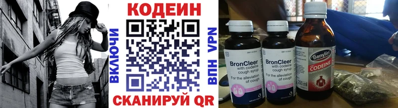Codein напиток Lean (лин) Купить Дрезна