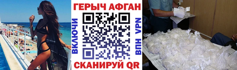 ГЕРОИН VHQ  Купить  Дрезна 