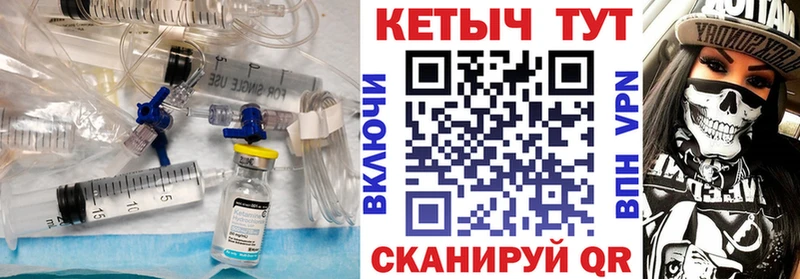 Кетамин VHQ  Купить закладки  Дрезна 