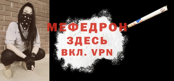 меф Заволжье