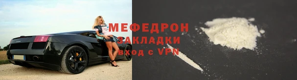 меф Заволжье