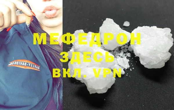 меф Заволжье