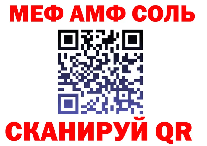 МЕФ мука вход площадка блэк спрут Дрезна